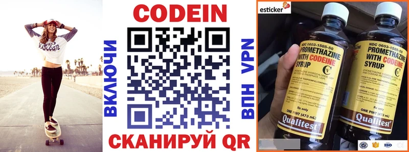даркнет сайт  Облучье  Кодеиновый сироп Lean напиток Lean (лин) 