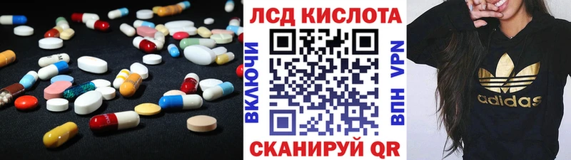ЛСД экстази ecstasy  кракен рабочий сайт  Облучье  наркошоп 