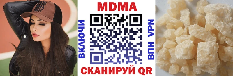 МДМА crystal  Облучье 