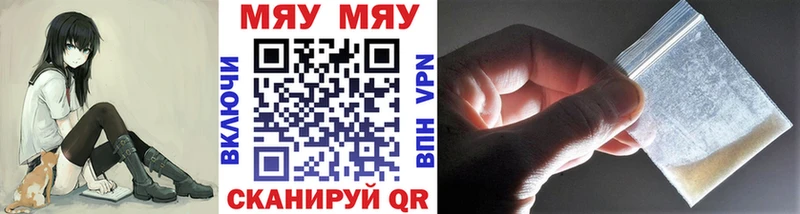Меф mephedrone  Облучье 