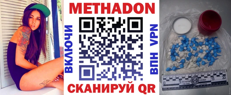 МЕТАДОН мёд  Облучье 